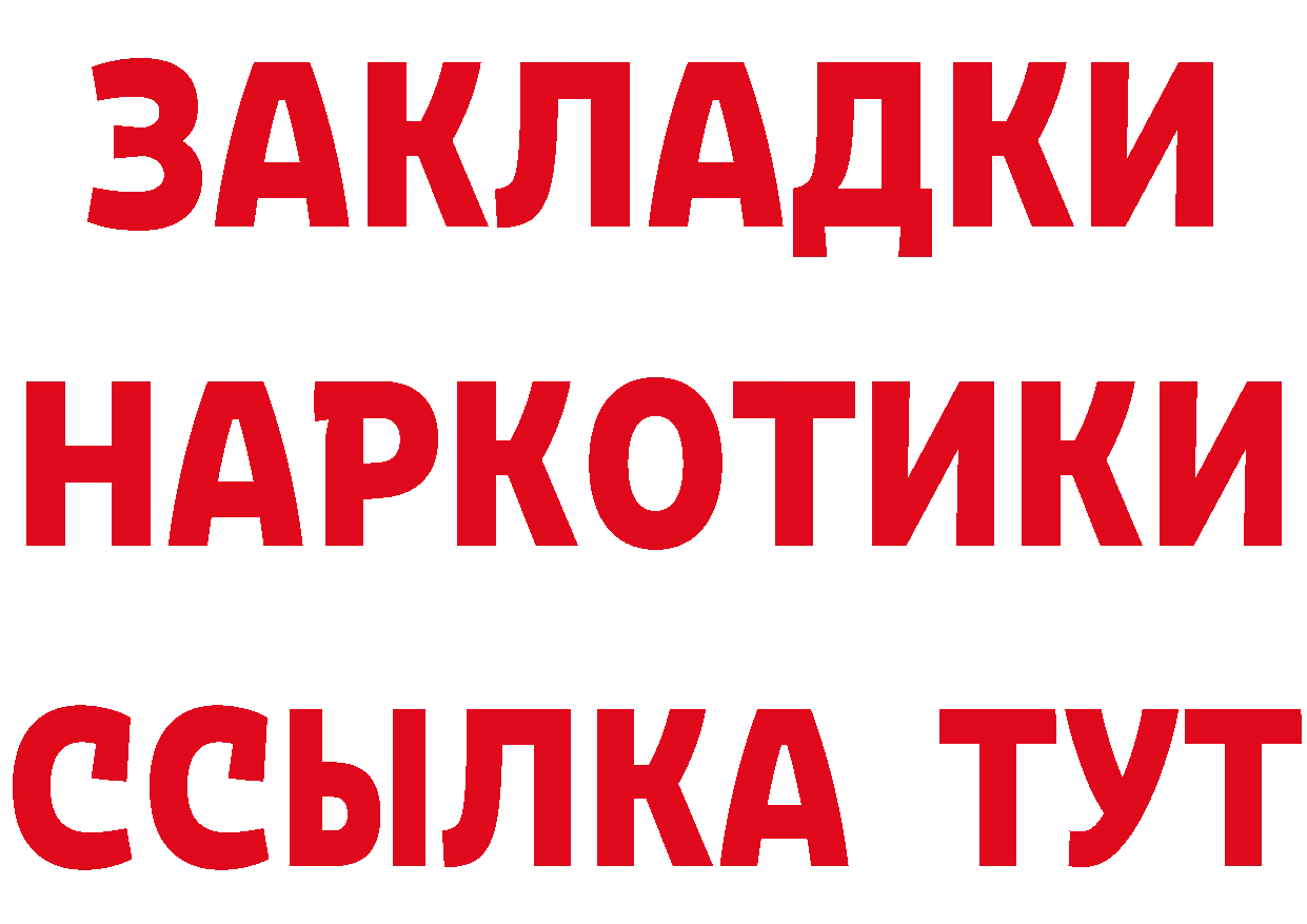 КОКАИН 98% ССЫЛКА shop блэк спрут Артёмовск